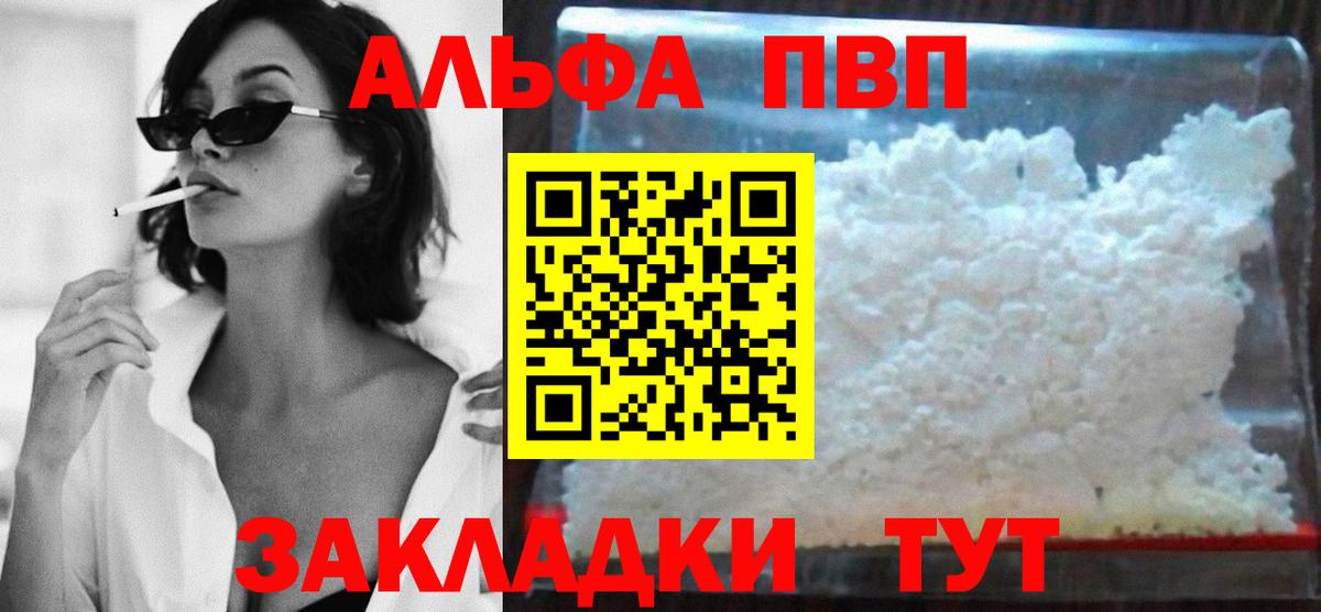 A-PVP Crystall Карталы