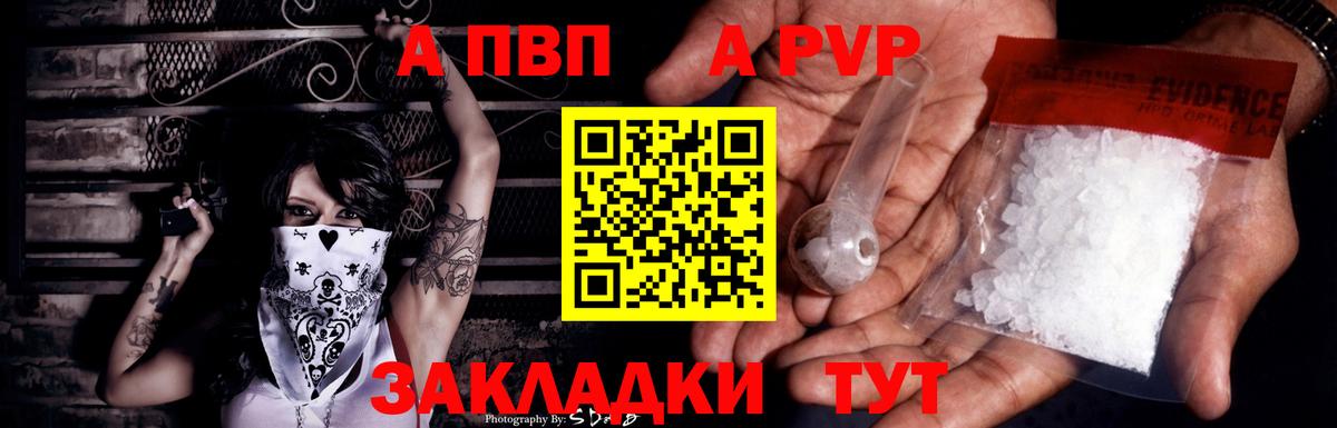 Alfa_PVP VHQ  Alpha-PVP  Вход с VPN  Карталы  Альфа ПВП крисы CK 