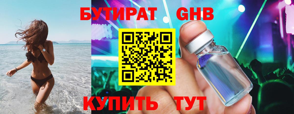 Карталы  Бутират буратино  Вход с VPN 