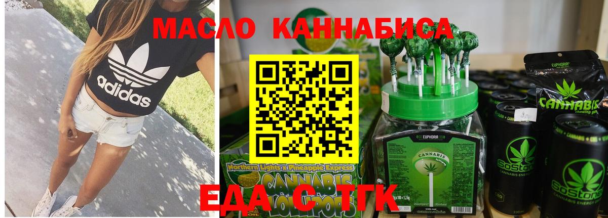 Карталы  Печенье с ТГК конопля  Вход с VPN 