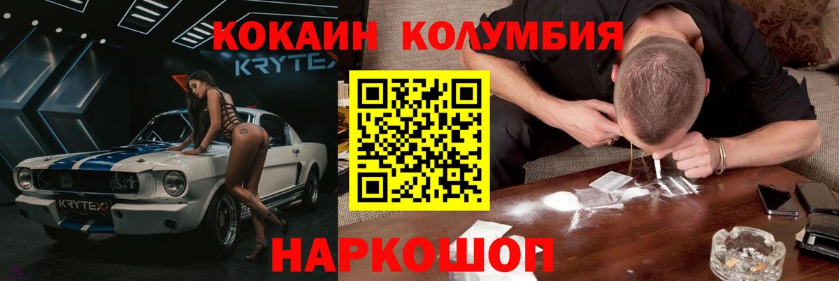 Карталы  КОКАИН Columbia  Вход с VPN  КОКАИН Перу 