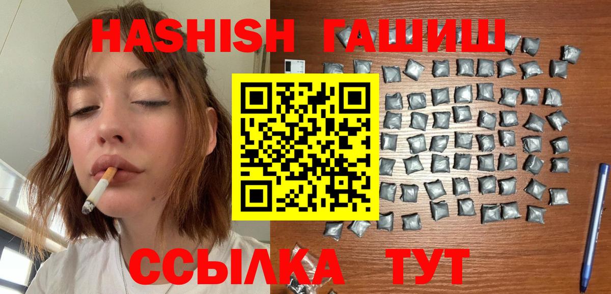 хочу   Вход с VPN  ГАШИШ VHQ  Карталы  ГАШИШ убойный 