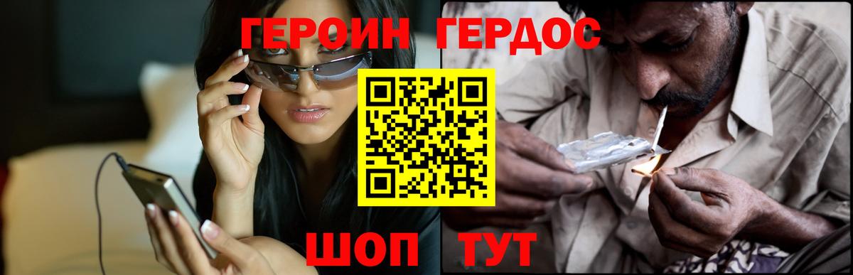 Героин  Вход с VPN  Карталы  Героин VHQ 