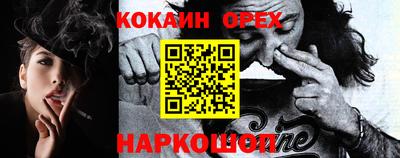 кокаин колумбия Кумертау