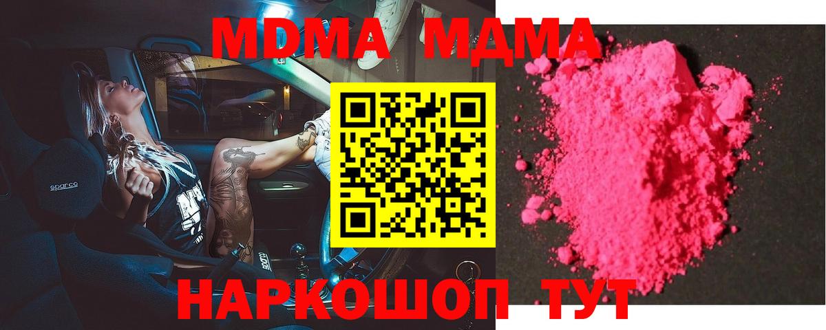 МДМА Molly Карталы