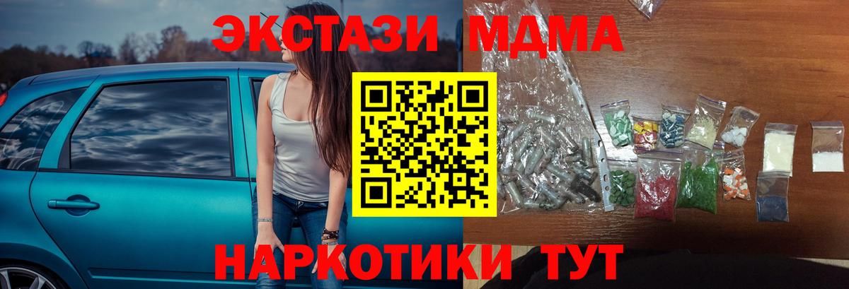 МДМА молли  MDMA  Карталы  Вход с VPN 