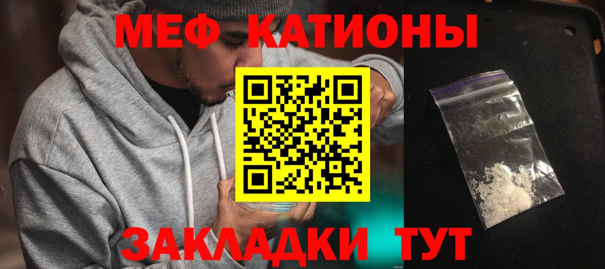 Карталы  Меф  Вход с VPN  МЯУ-МЯУ мяу мяу  МЕФ 4 MMC 