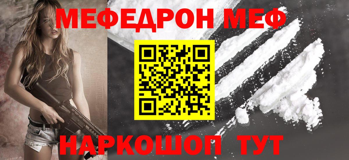 Мефедрон мука Карталы