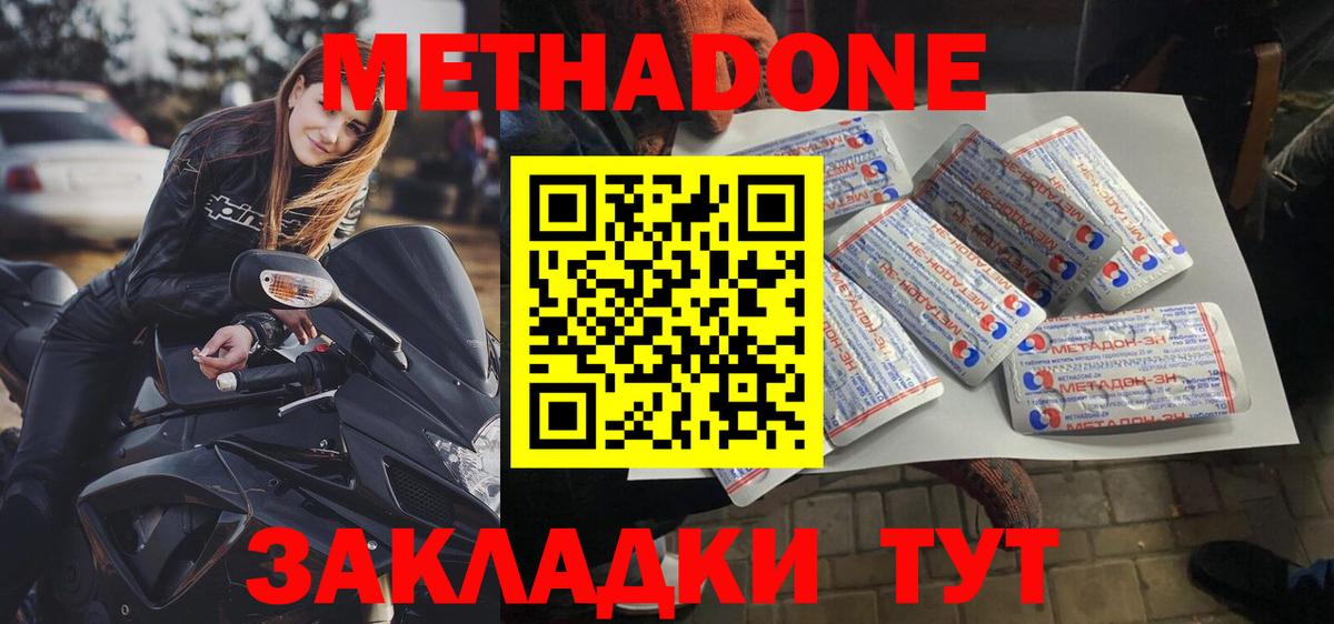 Метадон VHQ  ссылка на мегу вход  Карталы  Вход с VPN  МЕТАДОН мёд 