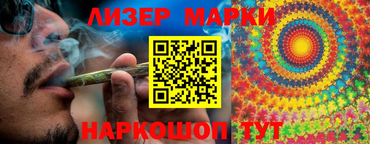 Марки NBOMe 1,8мг Карталы