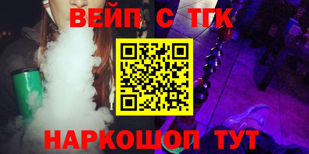 ТГК вейп  Вход с VPN  Карталы 